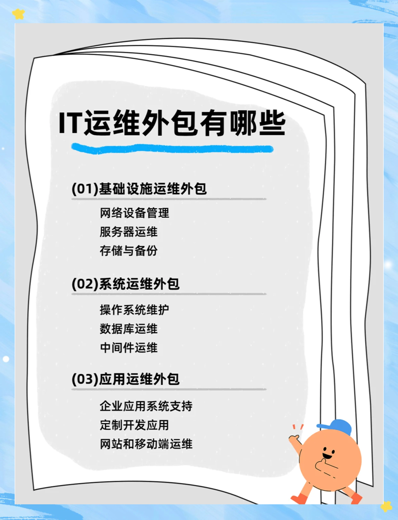 系统集成服务：助力企业数字化转型